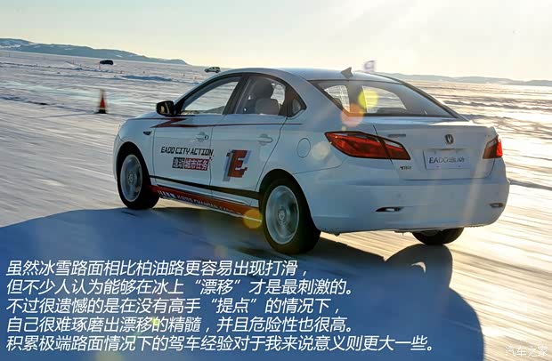 长安汽车 逸动 2014款 1.5T 自动运动尊贵型 长安汽车 逸动 2014款 1.5T 自动运动尊贵型