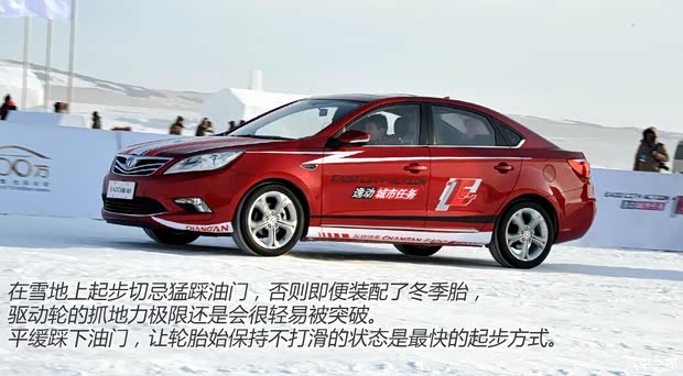 長(zhǎng)安汽車 逸動(dòng) 2014款 1.5T 自動(dòng)運(yùn)動(dòng)尊貴型