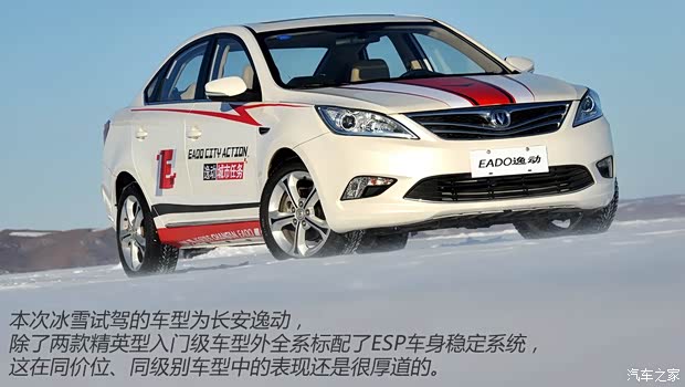 長(zhǎng)安汽車 逸動(dòng) 2014款 1.5T 自動(dòng)運(yùn)動(dòng)尊貴型