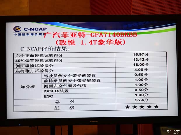 广汽菲亚特 Ottimo致悦 2014款 1.4T 自动豪华版 广汽菲亚特 Ottimo致悦 2014款 1.4T 自动豪华版