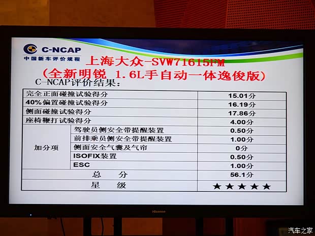 上海大众斯柯达 明锐 2015款 1.6L 自动逸俊版