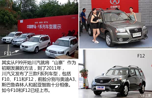 野马汽车 野马F12 2012款 1.5L 手动