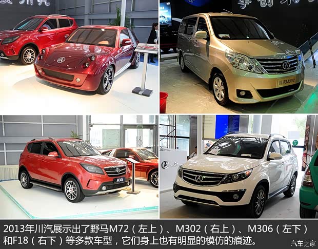 野马汽车 野马F18 2013款 基本型