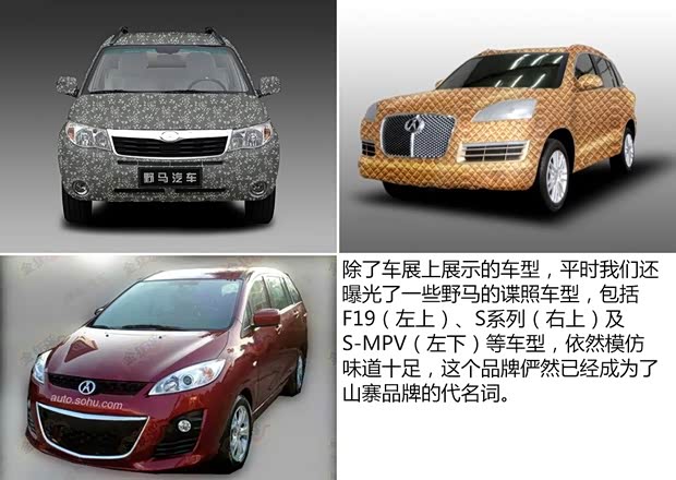 野马汽车 野马F19 2013款 基本型