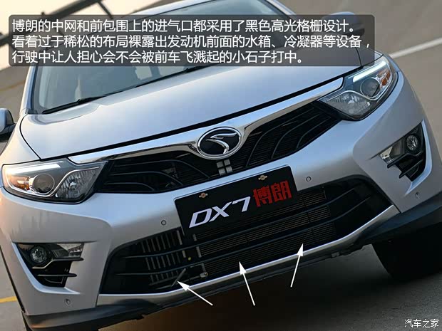 東南汽車(chē) DX7 博朗 2015款 基本型