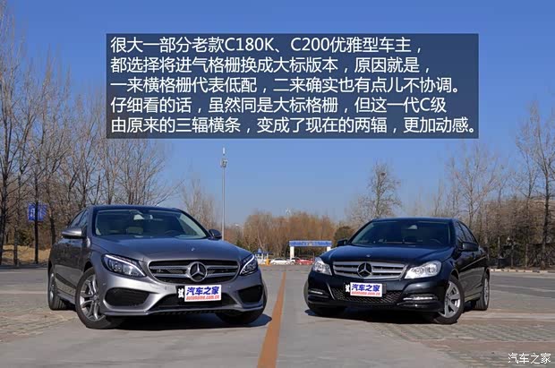 北京奔馳 奔馳C級 2015款 C 200 L 運動型 北京奔馳 奔馳C級 2015款 C 200 L 運動型