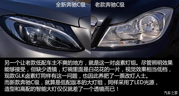 北京奔馳 奔馳C級 2015款 C 200 L 運動型 北京奔馳 奔馳C級 2015款 C 200 L 運動型