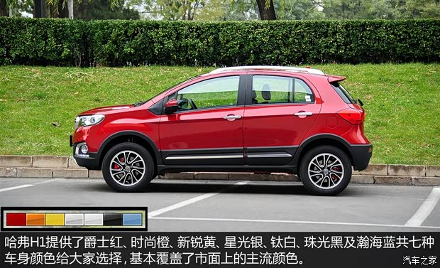 長城汽車 哈弗H1 2015款 1.5L 自動尊貴型