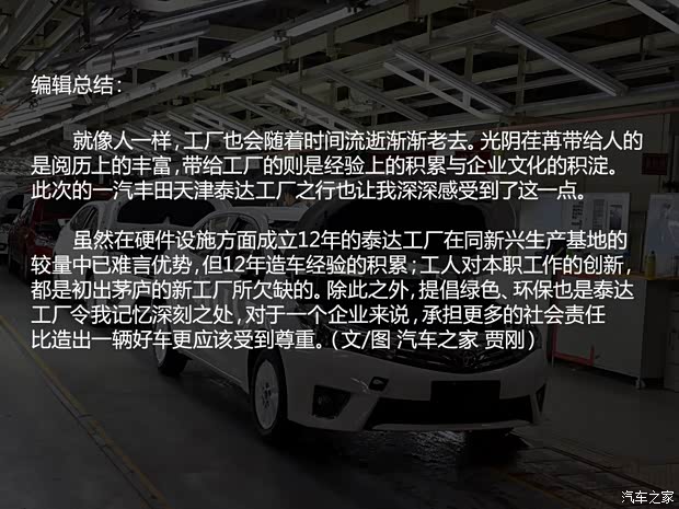 一汽丰田 卡罗拉 2014款 1.6L CVT GL-i真皮版 一汽丰田 卡罗拉 2014款 1.6L CVT GL-i真皮版