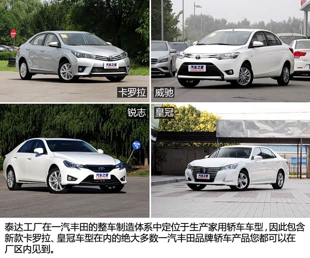 一汽豐田 卡羅拉 2014款 1.6L CVT GL-i真皮版