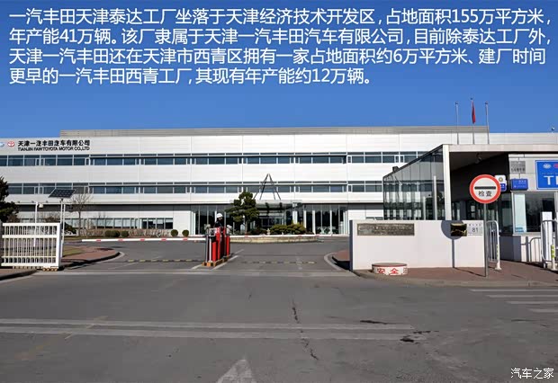 一汽豐田 卡羅拉 2014款 1.6L CVT GL-i真皮版