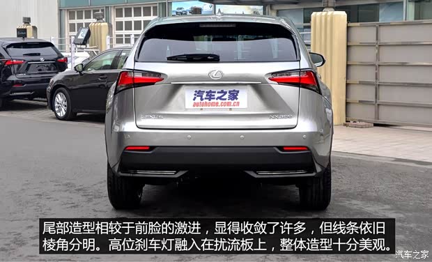 雷克薩斯 雷克薩斯NX 2015款 200 前驅 鋒行版