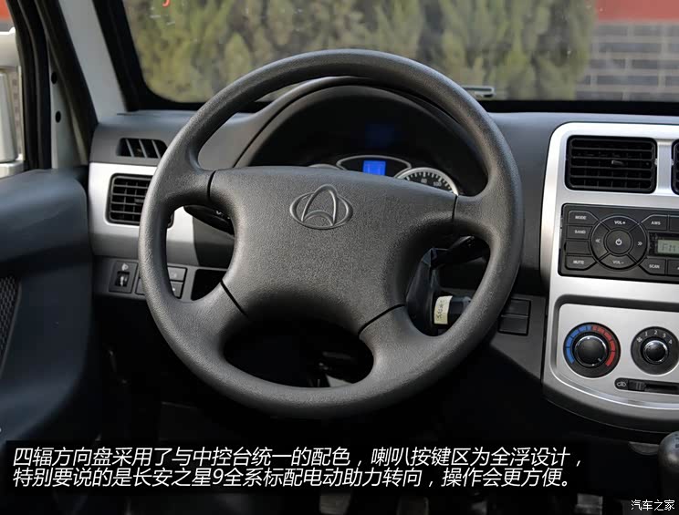 长安汽车 长安之星9 2015款 1.5L基本型4G15S 长安汽车 长安之星9 2015款 1.5L基本型4G15S