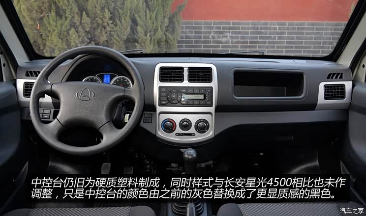 长安汽车 长安之星9 2015款 1.5L基本型4G15S 长安汽车 长安之星9 2015款 1.5L基本型4G15S