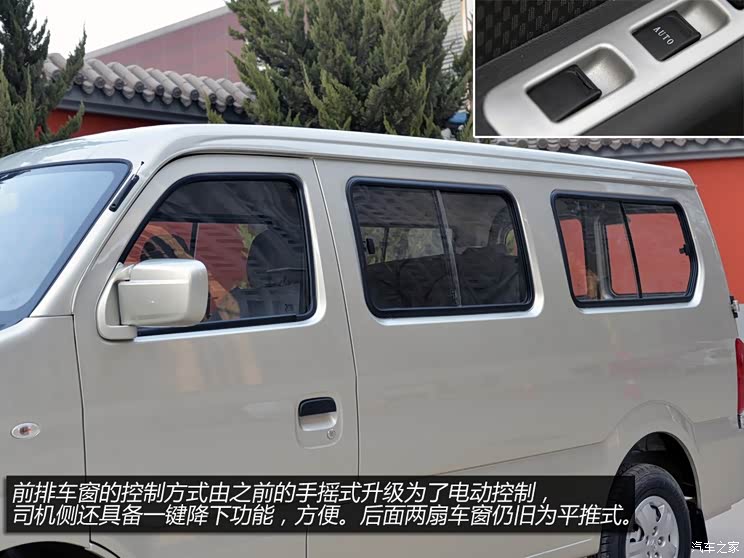 长安汽车 长安之星9 2015款 1.5L基本型4G15S 长安汽车 长安之星9 2015款 1.5L基本型4G15S