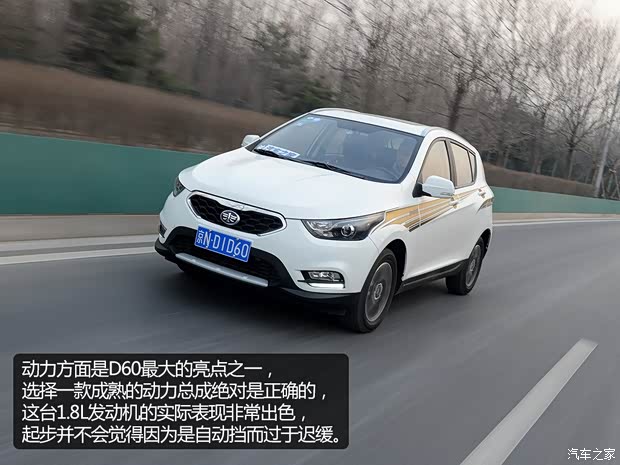天津一汽 骏派D60 2015款 1.8L 自动尊贵型 天津一汽 骏派D60 2015款 1.8L 自动尊贵型