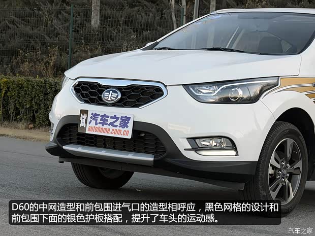 天津一汽 駿派D60 2015款 1.8L 自動尊貴型 天津一汽 駿派D60 2015款 1.8L 自動尊貴型