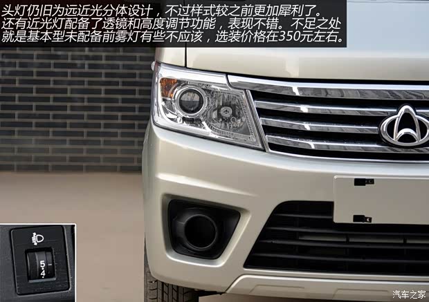 长安汽车 长安之星9 2015款 1.5L基本型4G15S