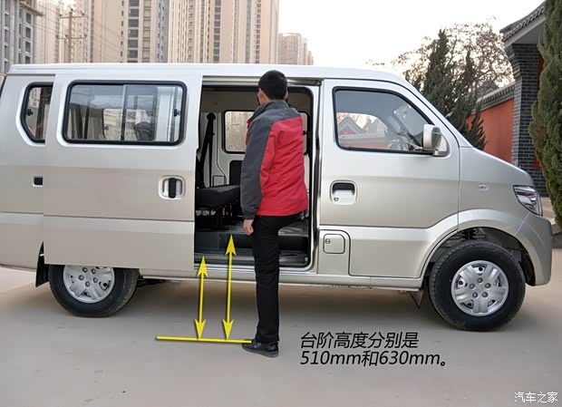 长安汽车 长安之星9 2015款 1.5L基本型4G15S