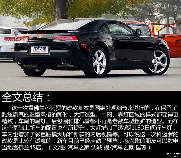 雪佛兰(进口) 科迈罗Camaro 2015款 3.6L RS 雪佛兰(进口) 科迈罗Camaro 2015款 3.6L RS