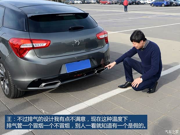 長安標致雪鐵龍 DS 5 2014款 1.6T 豪華版THP200