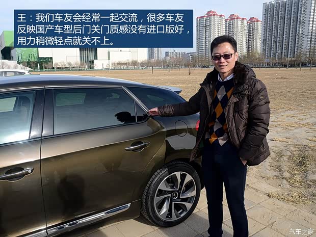 长安标致雪铁龙 DS 5 2014款 1.6T 尊享版THP200