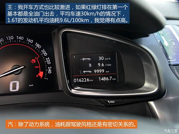 长安标致雪铁龙 DS 5 2014款 1.6T 尊享版THP200