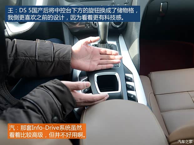 长安标致雪铁龙 DS 5 2014款 1.6T 尊享版THP200