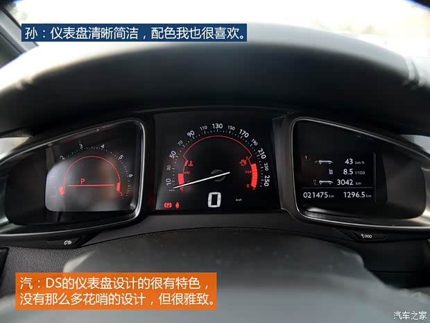 雪铁龙(进口) DS 5(进口) 2012款 1.6T 尊享版 雪铁龙(进口) DS 5(进口) 2012款 1.6T 尊享版