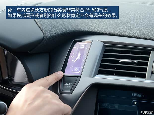 雪铁龙(进口) DS 5(进口) 2012款 1.6T 尊享版 雪铁龙(进口) DS 5(进口) 2012款 1.6T 尊享版