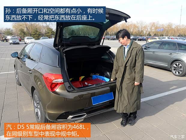 雪铁龙(进口) DS 5(进口) 2012款 1.6T 尊享版 雪铁龙(进口) DS 5(进口) 2012款 1.6T 尊享版