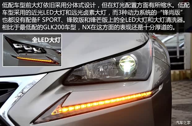 雷克薩斯 雷克薩斯NX 2015款 200 前驅 鋒行版