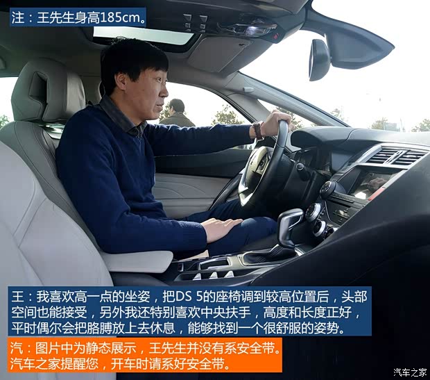 長安標致雪鐵龍 DS 5 2014款 1.6T 豪華版THP200