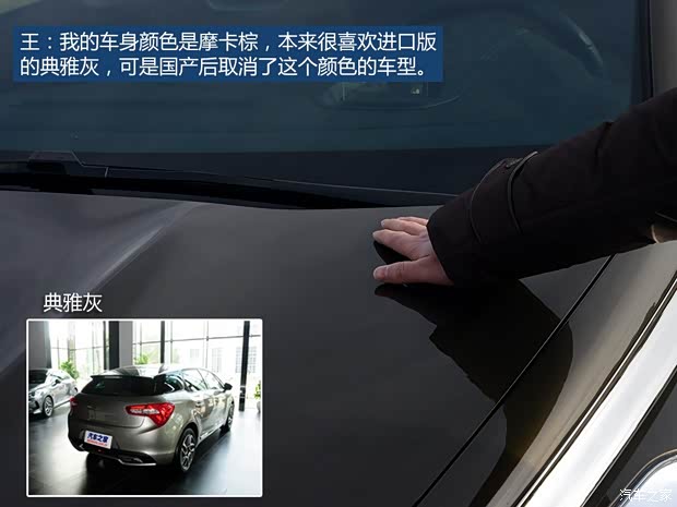 长安标致雪铁龙 DS 5 2014款 1.6T 尊享版THP200