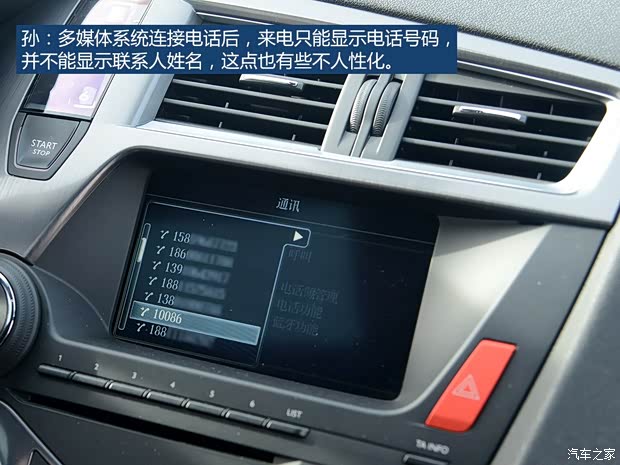 雪铁龙(进口) DS 5(进口) 2012款 1.6T 尊享版 雪铁龙(进口) DS 5(进口) 2012款 1.6T 尊享版