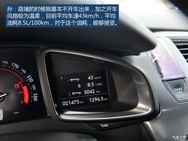 雪铁龙(进口) DS 5(进口) 2012款 1.6T 尊享版 雪铁龙(进口) DS 5(进口) 2012款 1.6T 尊享版