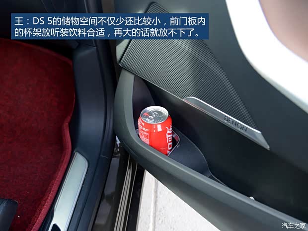 长安标致雪铁龙 DS 5 2014款 1.6T 尊享版THP200