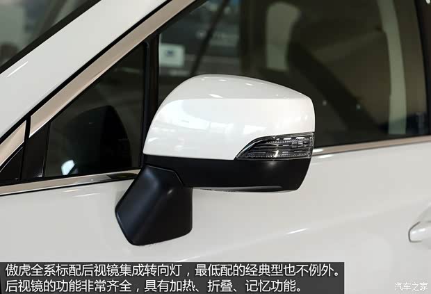 斯巴魯 傲虎 2015款 2.5i 經(jīng)典版