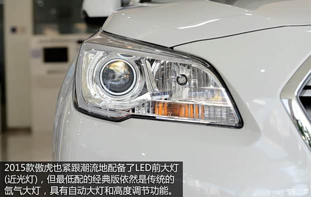 斯巴魯 傲虎 2015款 2.5i 經(jīng)典版