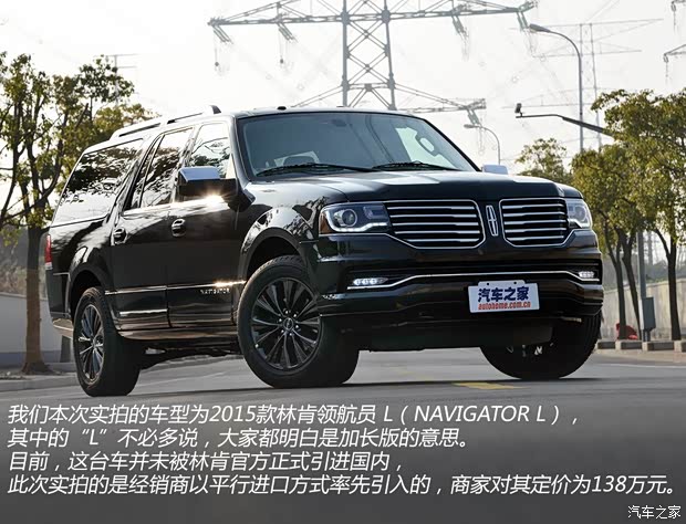 林肯 領航員 2015款 3.5T AWD