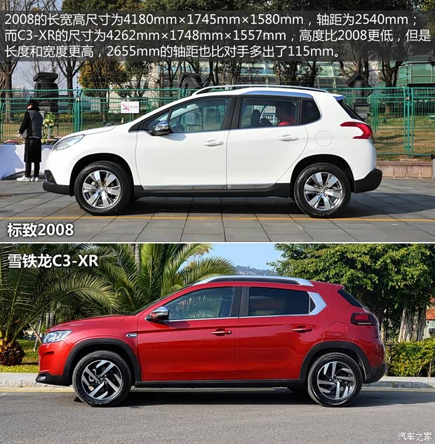 東風(fēng)標(biāo)致 標(biāo)致2008 2014款 1.6L 自動(dòng)領(lǐng)航版