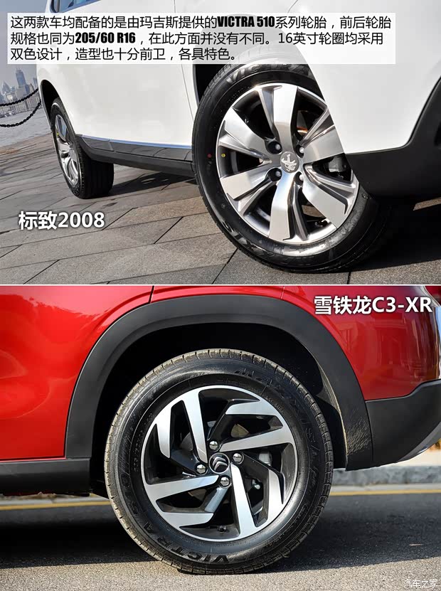 東風(fēng)標(biāo)致 標(biāo)致2008 2014款 1.6L 自動(dòng)領(lǐng)航版