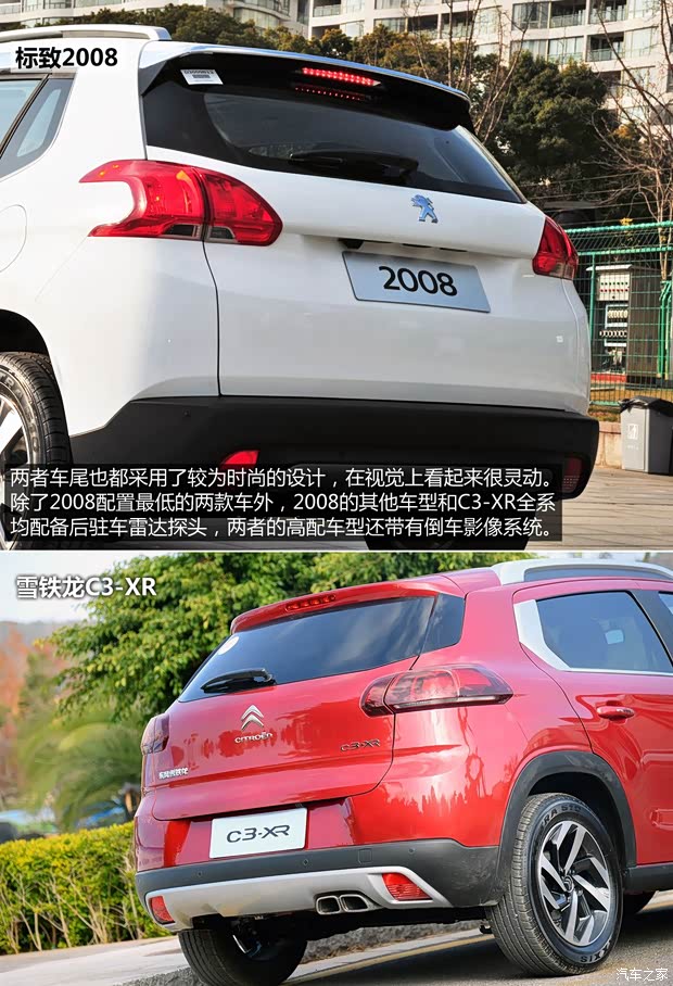 東風(fēng)標(biāo)致 標(biāo)致2008 2014款 1.6L 自動(dòng)領(lǐng)航版