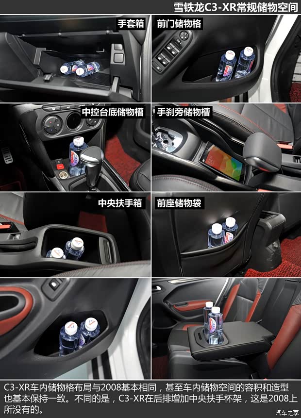 东风雪铁龙 雪铁龙C3-XR 2015款 1.6THP 自动旗舰型