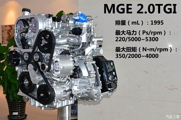 上汽集团 MG GS 2015款 基本型