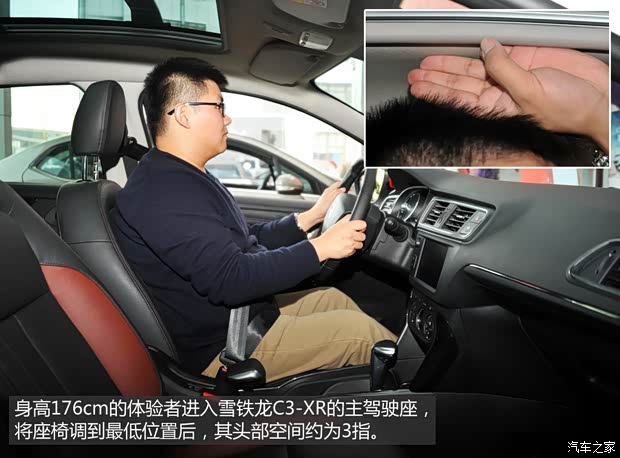 东风雪铁龙 雪铁龙C3-XR 2015款 1.6THP 自动旗舰型