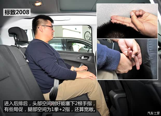 东风标致 标致2008 2014款 1.6L 自动领航版