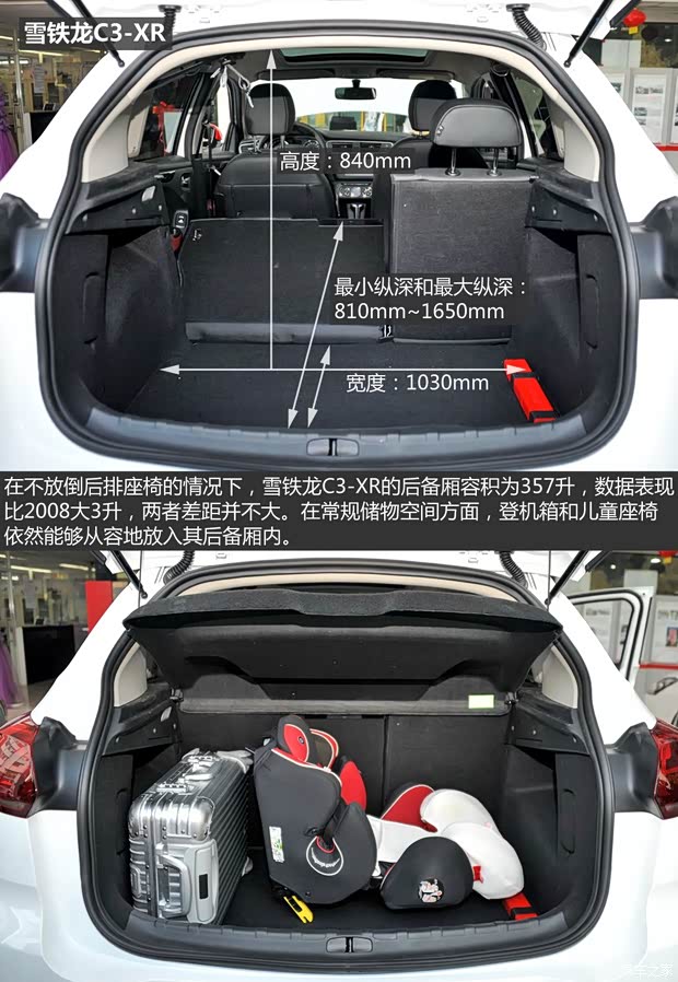 东风雪铁龙 雪铁龙C3-XR 2015款 1.6THP 自动旗舰型