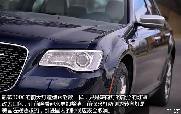 克萊斯勒(進(jìn)口) 克萊斯勒300C(進(jìn)口) 2015款 基本型 克萊斯勒(進(jìn)口) 克萊斯勒300C(進(jìn)口) 2015款 基本型