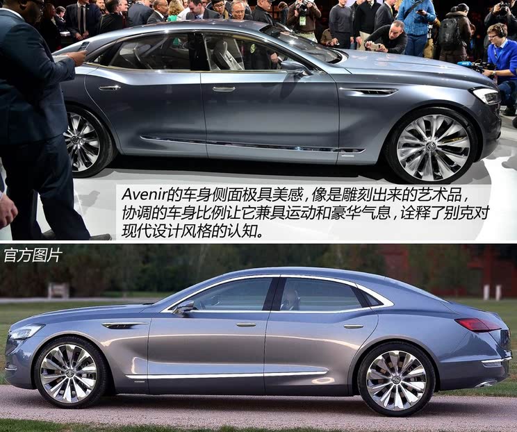配9速自动变速箱 实拍别克概念车avenir